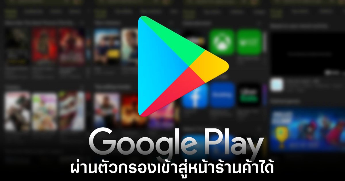 แอปมัลแวร์บน Play Store หลอกขโมยเงินคริปโต 1 google-play-store-phishing-spreads