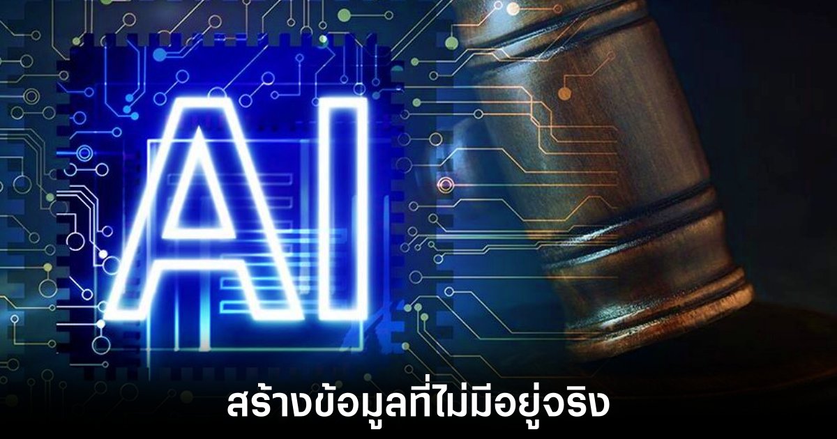 บริษัทพลังงานฟ้อง Google เรื่อง AI ให้ข้อมูลเท็จ 1 google-sued-by-solar-company