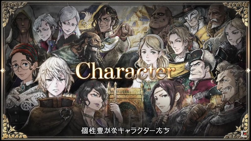 [มีสปอยล์] เผย Tier List ตัวละครใน Triangle Strategy