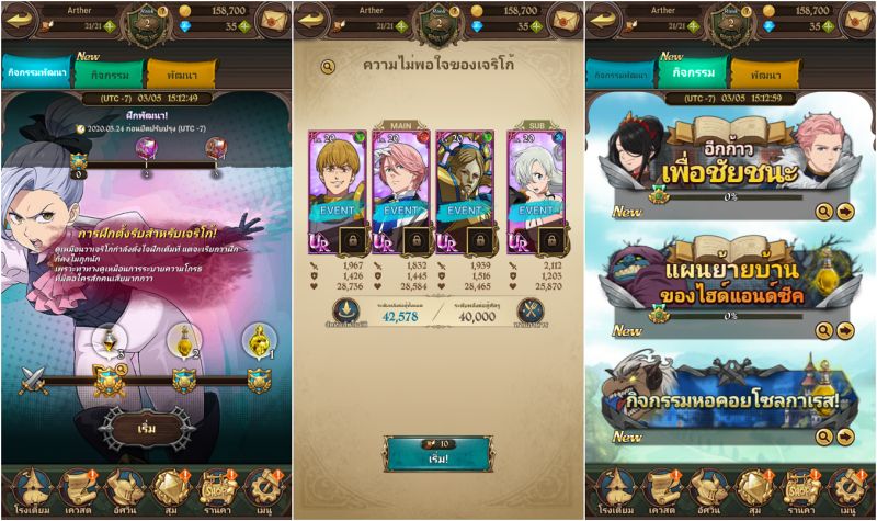 5 ทิปเบื้องต้นในเกม The Seven Deadly Sins: Grand Cross 4 5 ทิปเบื้องต้นในเกม The Seven Deadly Sins: Grand Cross