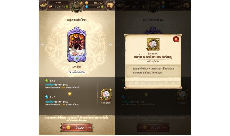 5 ทิปเบื้องต้นในเกม The Seven Deadly Sins: Grand Cross 5 5 ทิปเบื้องต้นในเกม The Seven Deadly Sins: Grand Cross