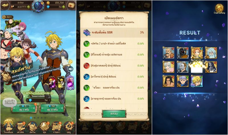 5 ทิปเบื้องต้นในเกม The Seven Deadly Sins: Grand Cross 6 5 ทิปเบื้องต้นในเกม The Seven Deadly Sins: Grand Cross