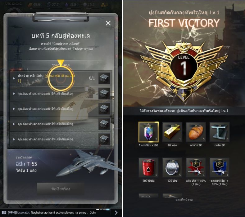 [รีวิว] Gunship Battle: Crypto Conflict