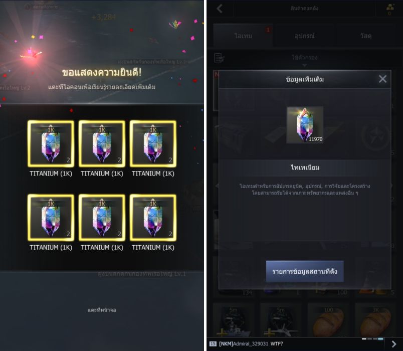 [รีวิว] Gunship Battle: Crypto Conflict