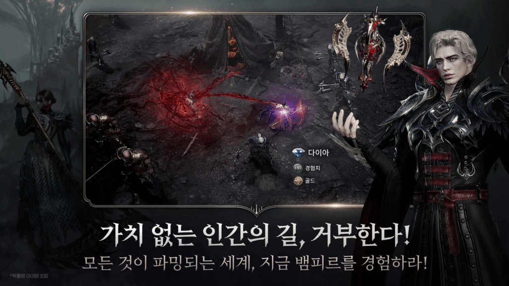 Vampir เกม MMORPG มัลติแพลตฟอร์มแวมไพร์สยองขวัญสุดเข้มข้นจาก Netmarble 6 Vampir Pre Reg Launch