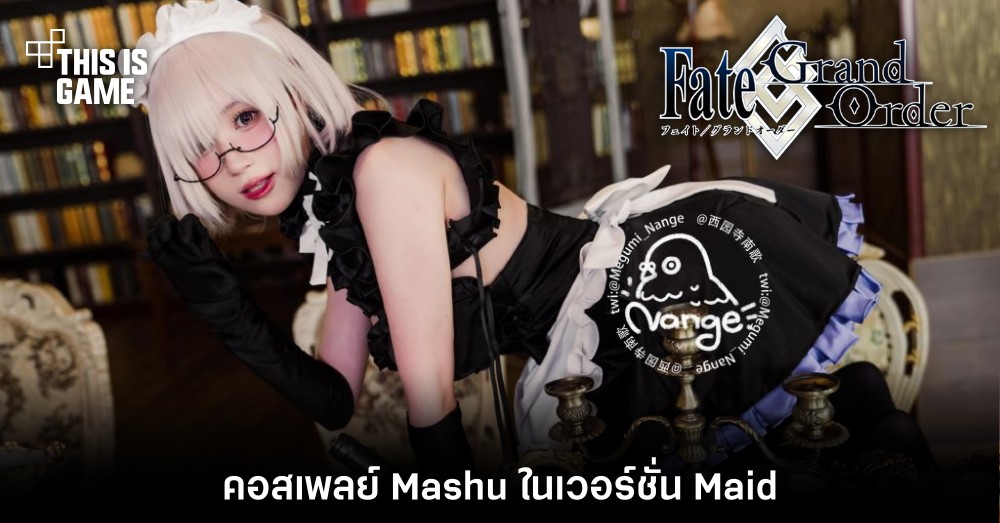 รวมคอสเพลย์สุดฮอตตัวละคร Mashu จาก Fate/Grand Order 2 รวมคอสเพลย์สุดฮอตตัวละคร Mashu จาก Fate/Grand Order