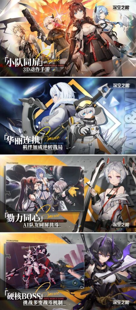 Aether Gaze เกมมือถือ Action RPG จากผู้สร้าง Azur Lane 2 Aether Gaze เกมมือถือ Action RPG จากผู้สร้าง Azur Lane
