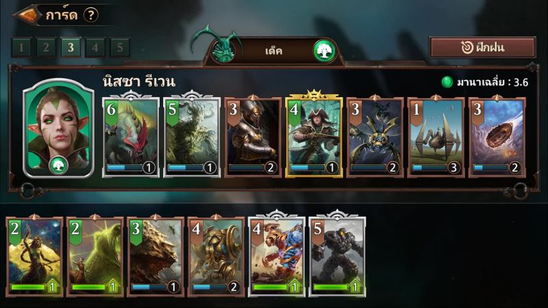 5 เทคนิคที่จะช่วยเพิ่มโอกาสชนะภายในเกม Magic: ManaStrike 3 5 เทคนิคที่จะช่วยเพิ่มโอกาสชนะภายในเกม Magic: ManaStrike