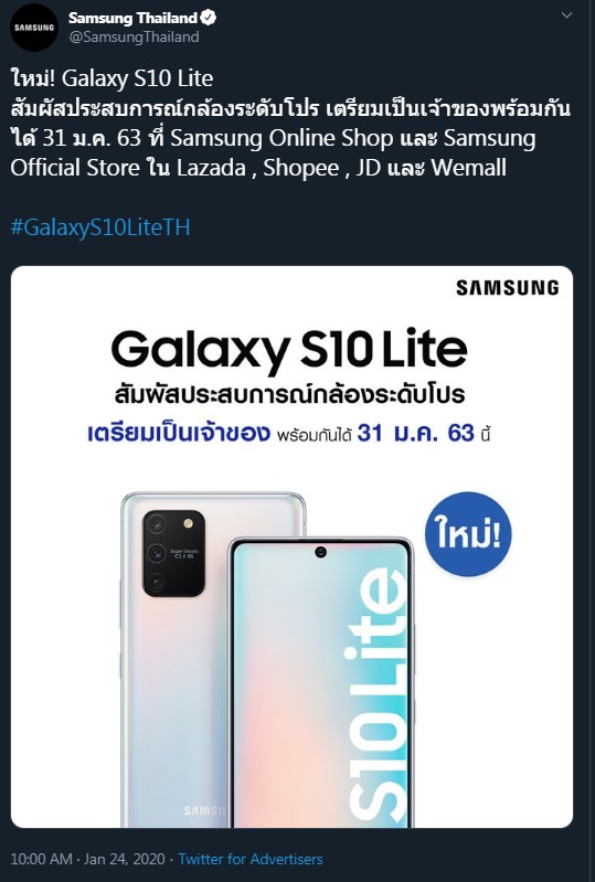 Samsung ประเทศไทยเตรียมเปิดตัว Galaxy S10 Lite เร็ว ๆ นี้ 2 Samsung ประเทศไทยเตรียมเปิดตัว Galaxy S10 Lite เร็ว ๆ นี้