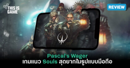 [รีวิว] Pascal's Wager เกมแนว Souls สุดยากในรูปแบบมือถือ