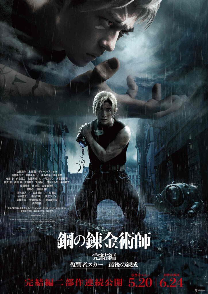 Fullmetal Alchemist เตรียมมีภาพยนตร์ฉบับคนแสดง 2 เรื่อง! 2 Fullmetal Alchemist เตรียมมีภาพยนตร์ฉบับคนแสดง 2 เรื่อง!
