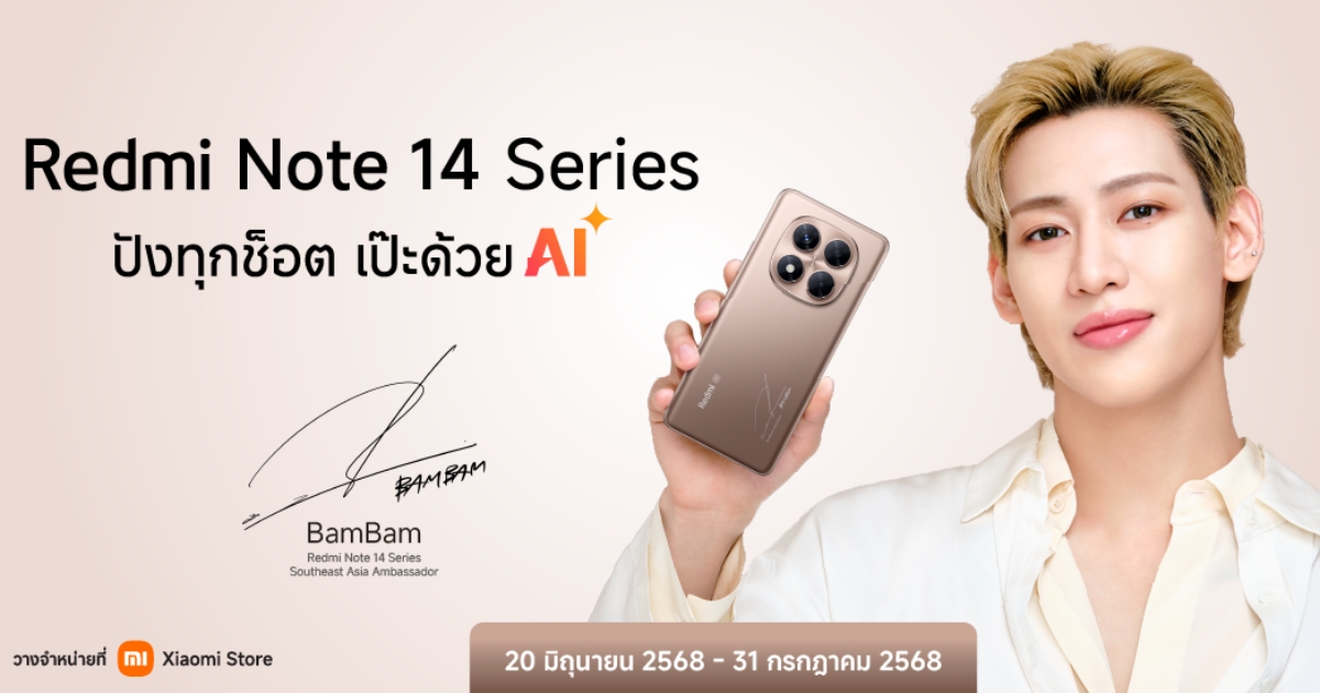 เสียวหมี่วางจำหน่าย Redmi Note 14 Pro 5G BamBam Limited Edition 1 เสียวหมี่วางจำหน่าย Redmi Note 14 Pro 5G BamBam Limited Edition