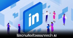 linkedin-ai-suggest-not-popular