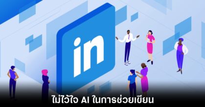 linkedin-ai-suggest-not-popular