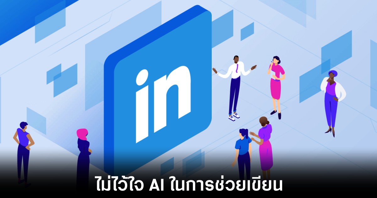linkedin-ai-suggest-not-popular