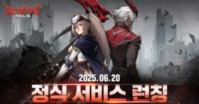 DarkEden Idle เปิดให้บริการบนสโตร์เกาหลีแล้ว
