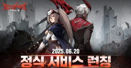 DarkEden Idle