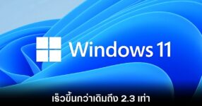 microsoft-windows-11-claim-over-windows-10