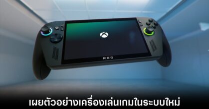 microsoft-xbox-asus-handheld-revels