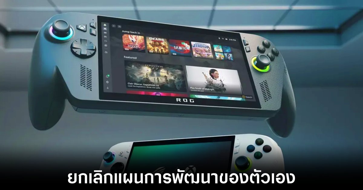 Microsoft ยุติแผน Xbox Handheld แล้ว 1 microsoft-xbox-cancel