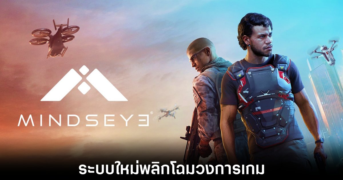 MindsEye เปิดตัวพร้อมเครื่องมือสร้างเกมในเกม 1 mindseye-arcadia-system