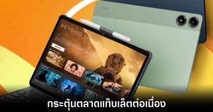 poco-f-pad-may-release