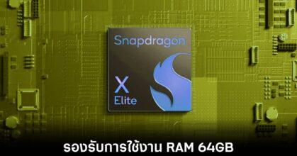 qualcomm-snapdragon-elite-64gb