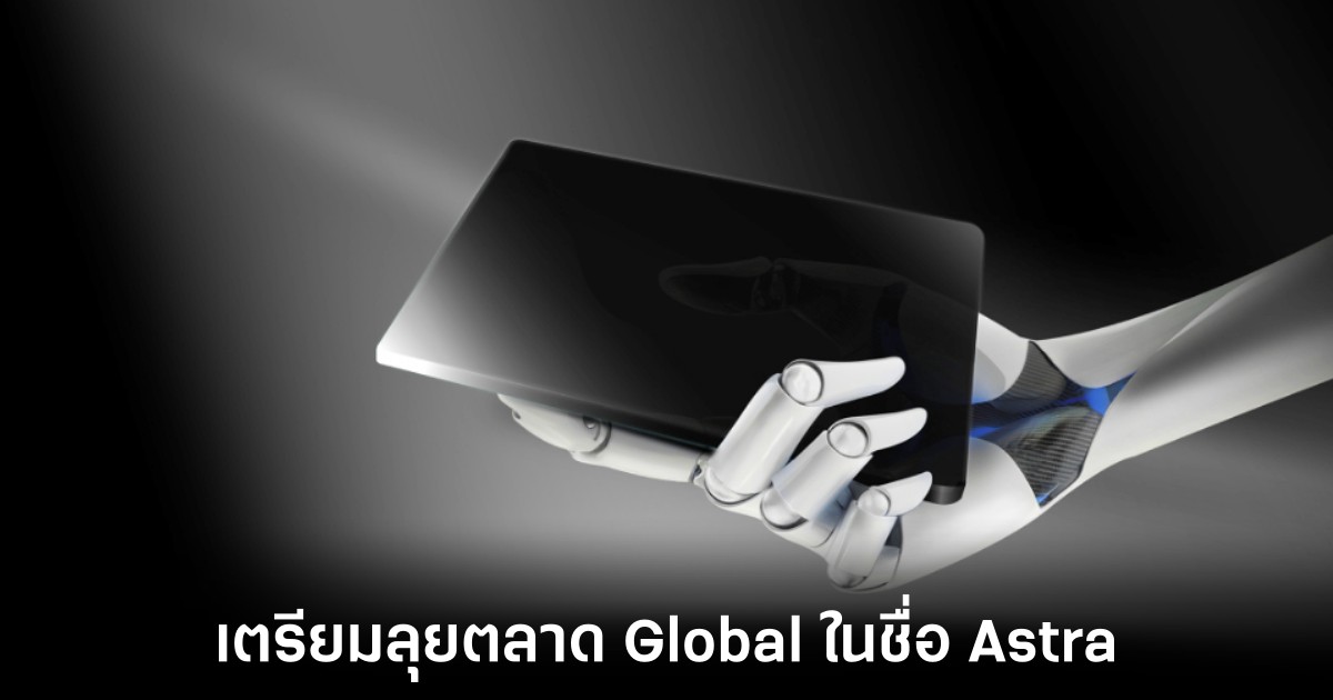 RedMagic ส่ง Gaming Tablet 3 Pro เวอร์ชัน Global รุ่นใหม่ในชื่อ Astra 1 redmagic-astra-gaming-tablet