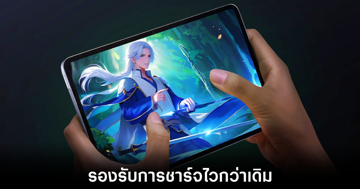 RedMagic Gaming Tablet 3 Pro เตรียมเปิดตัวพร้อมจอ OLED สุดลื่น 1 redmagic-gaming-tablet-fast-charger
