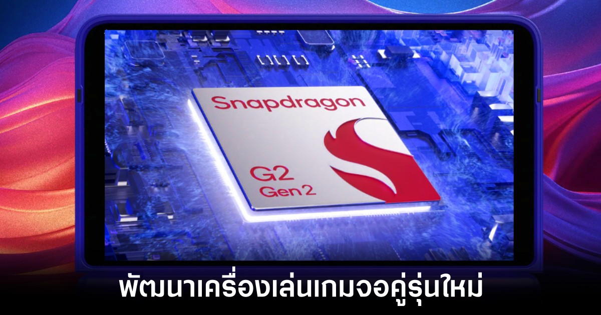 Retroid อาจกำลังซุ่มทำเครื่องเล่นเกมพกพาจอคู่รุ่นแรก 1 retroid-dual-screen-gaming