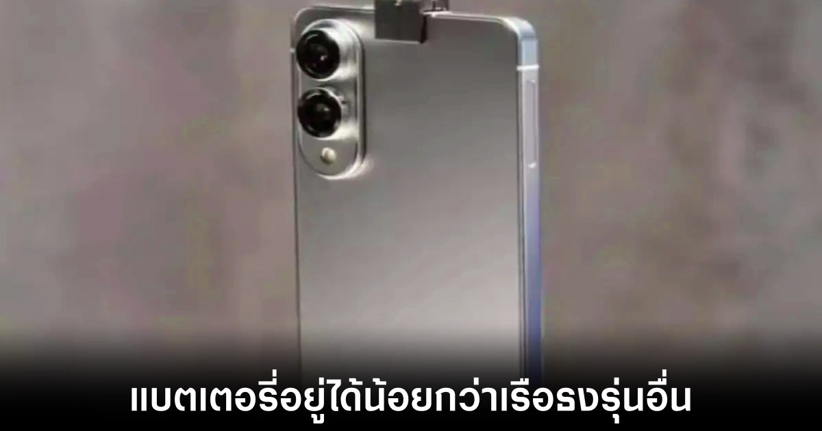 Samsung Galaxy S25 Edge แบตเตอรี่น้อยจนน่าตกใจ 1 samsung-galaxy-s25-edge-battery-test