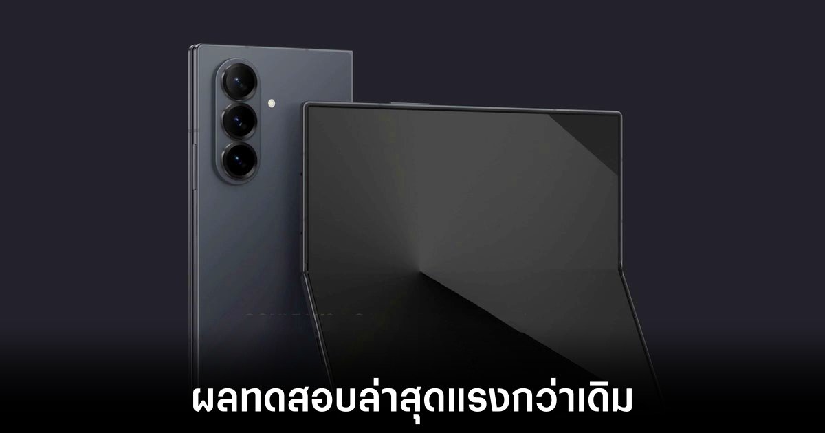 Samsung Galaxy Z Fold 7 เตรียมเป็นเรือธงระดับ Ultra 1 samsung-galaxy-z-fold-7-leaks