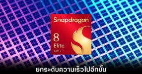 snapdragon-8-elite-2-leaks-speed