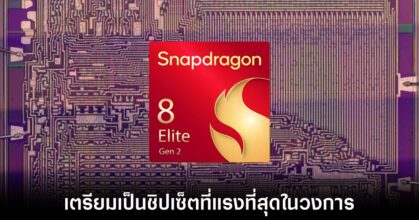 snapdragon-8-elite-2-rumors