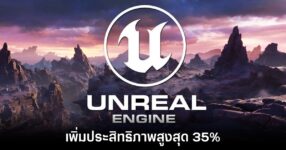 unreal-engine-5-3-improve