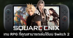 รวมรายชื่อเกม RPG จากค่าย Square Enix บน Nintendo Switch 2