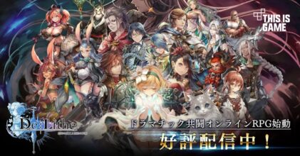 De: Lithe เกมมือถือชื่อดังเตรียมถูกพัฒนาเป็นเกม NFT-Play to Earn