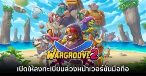 Wargroove 2 เปิดลงทะเบียนล่วงหน้าบนสโตร์ไทยแล้ว