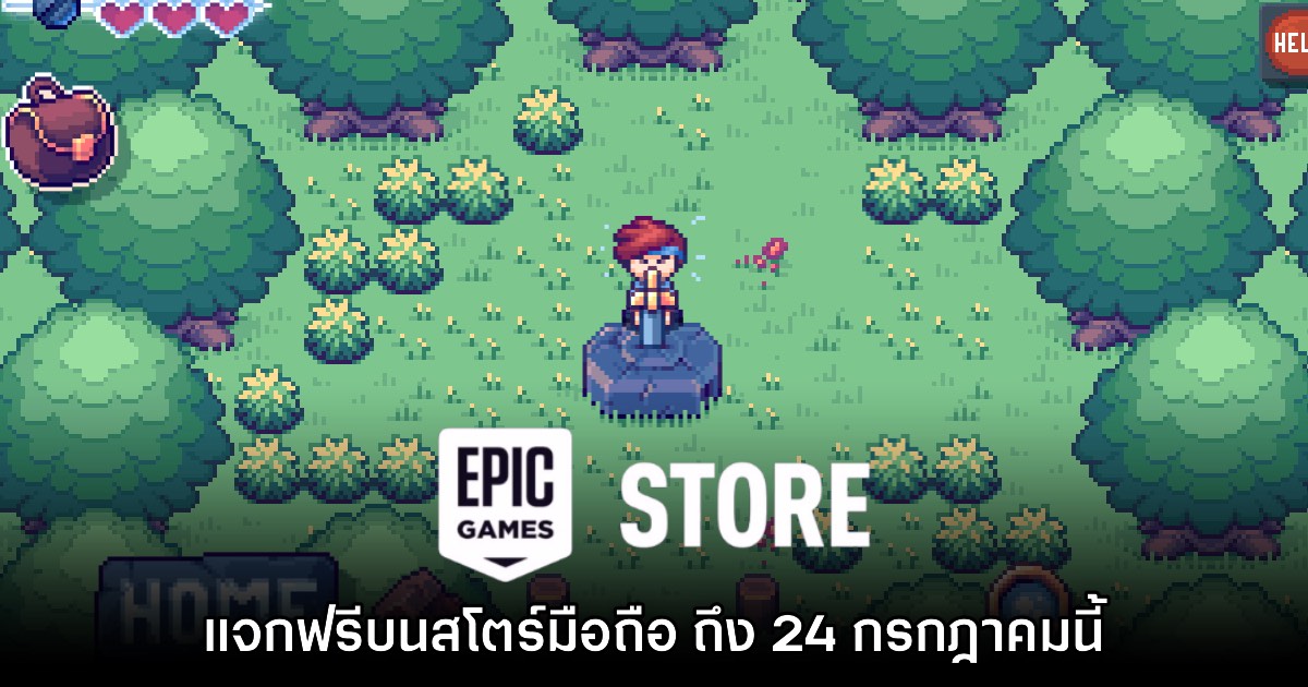 Epic Games Mobile แจก There Is No Game: Wrong Dimension ฟรีบนสโตร์ไทย 1 Epic Games Mobile แจก There Is No Game: Wrong Dimension ฟรีบนสโตร์ไทย