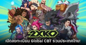 2XKO เปิดลงทะเบียนรอบ Global Closed Beta อย่างเป็นทางการ