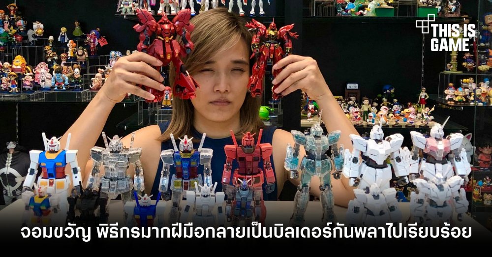 โดนตกเต็ม ๆ! จอมขวัญ พิธีกรมากฝีมือกลายเป็นบิลเดอร์กันพลาไปเรียบร้อย 1 โดนตกเต็ม ๆ! จอมขวัญ พิธีกรมากฝีมือกลายเป็นบิลเดอร์กันพลาไปเรียบร้อย