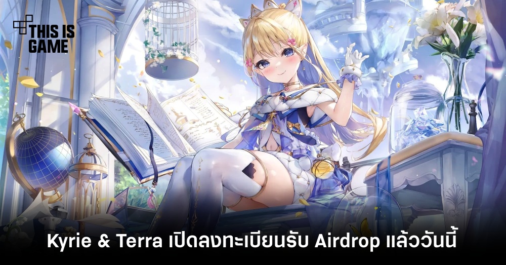 Kyrie & Terra เปิดลงทะเบียนรับ Airdrop แล้ววันนี้