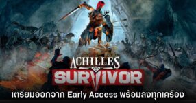 Achilles Survivor เตรียมเปิดให้เล่นบน PC และคอนโซลเร็วๆ นี้