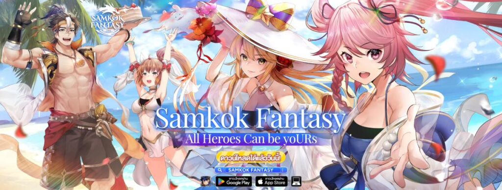 Samkok Fantasy: Isekai Kingdom เปิดให้บริการแล้วในไทยวันนี้ 2 Samkok Fantasy: Isekai Kingdom เปิดให้บริการแล้วในไทยวันนี้