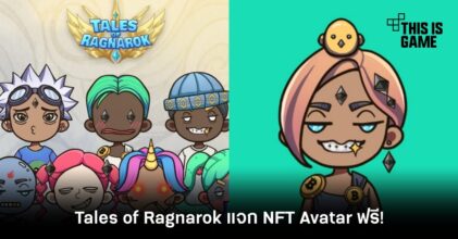 Tales of Ragnarok แจก NFT Avatar ฟรี!