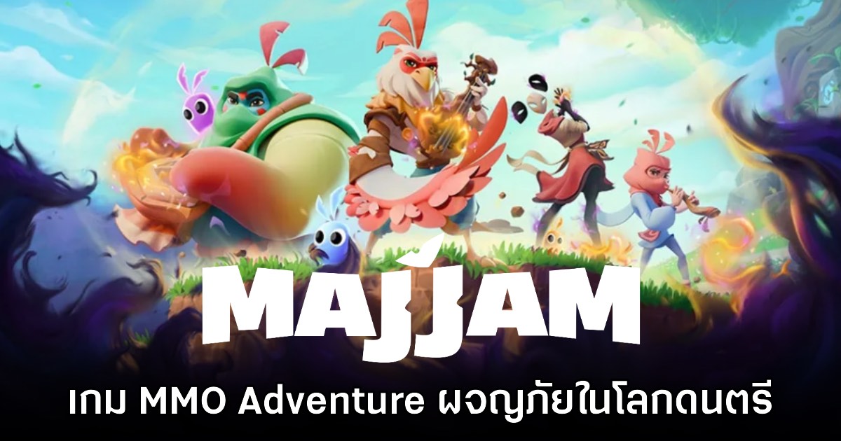 MAJJAM เกม MMO Adventure ผสมผสานแนวดนตรีเตรียมเปิดให้บริการเร็วๆ นี้ 1 MAJJAM เกม MMO Adventure ผสมผสานแนวดนตรีเตรียมเปิดให้บริการเร็วๆ นี้