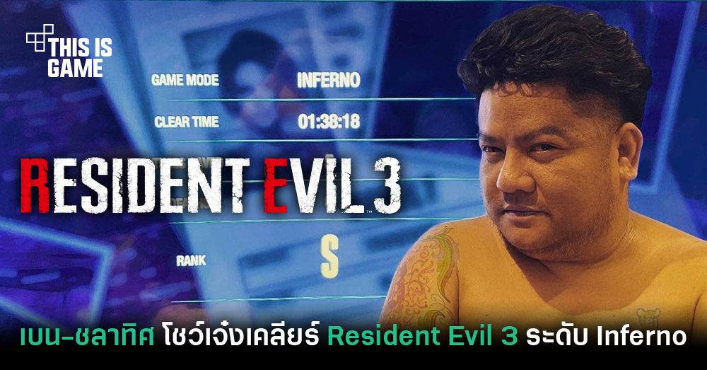 รวมเซเลบไทยสายเกมเมอร์