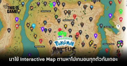 Pokemon Legends: Arceus - มาใช้ Interactive Map ตามหาโปเกมอนทุกตัวกันเถอะ