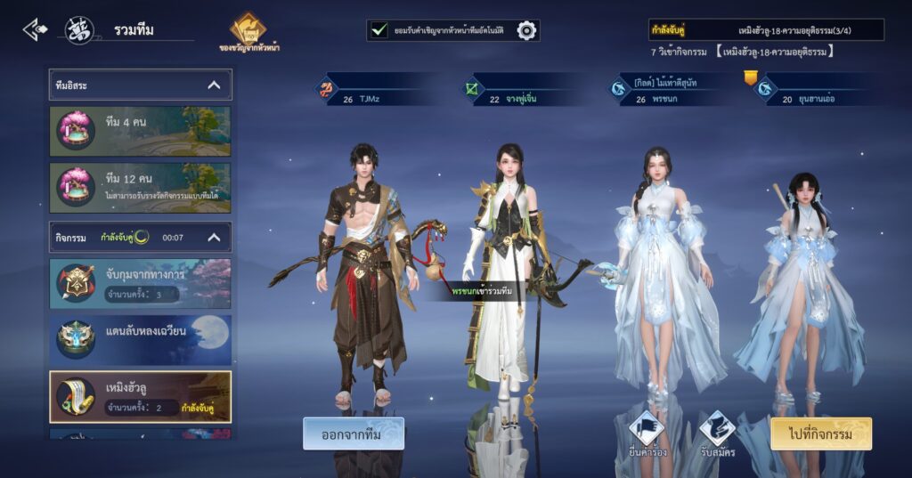 [รีวิว] กระบี่เย้ยยุทธจักร 3 (Swordsman 3) สู่ยุทธภพ พิชิตใต้หล้า