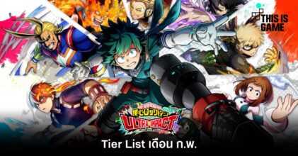 My Hero Ultra Impact - Tier List เดือน ก.พ.